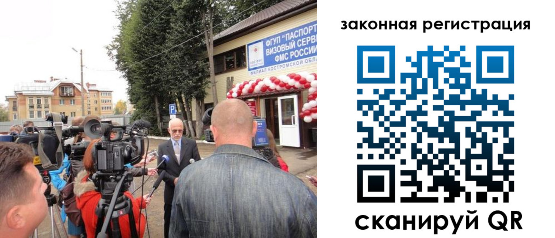 прописка иностранных граждан в Ясном