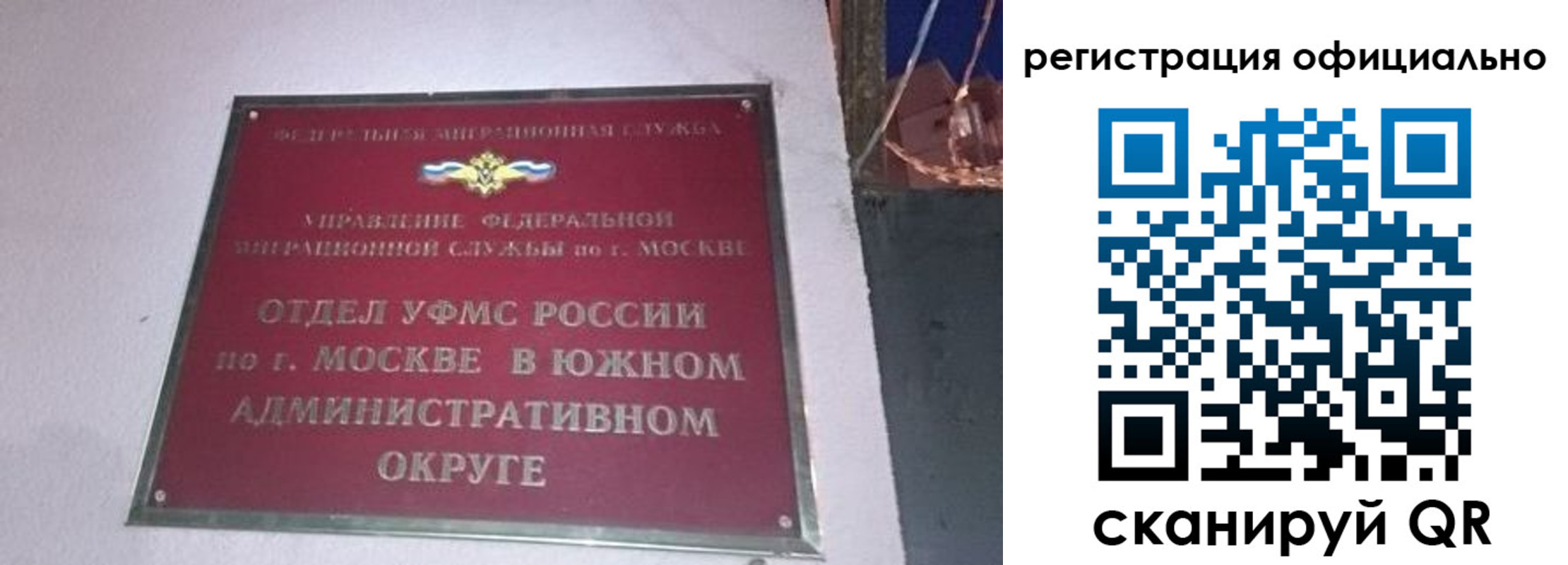 временная регистрация для школы в Ясном